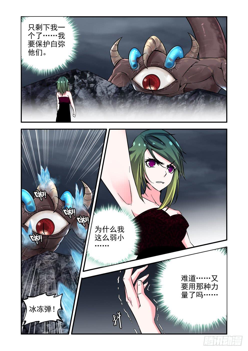 第八十三话《新生》7