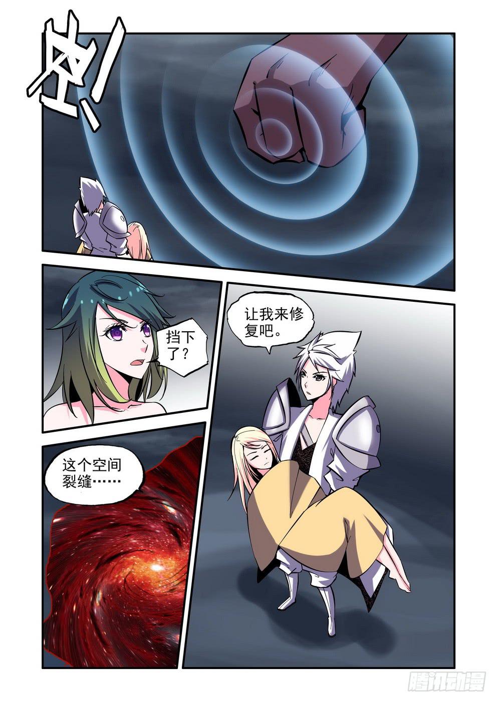 第八十四话《生命能力》2