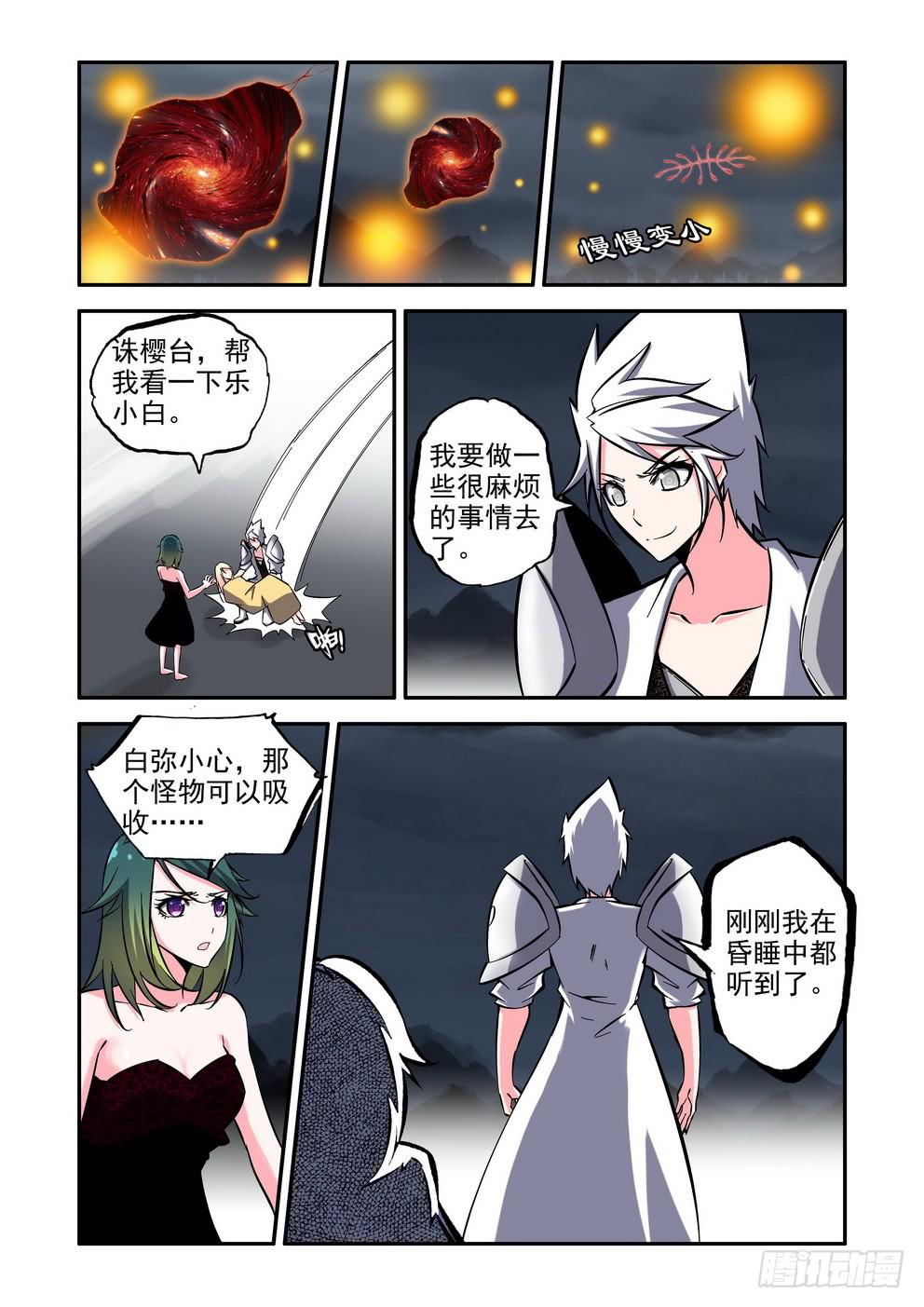 第八十四话《生命能力》3