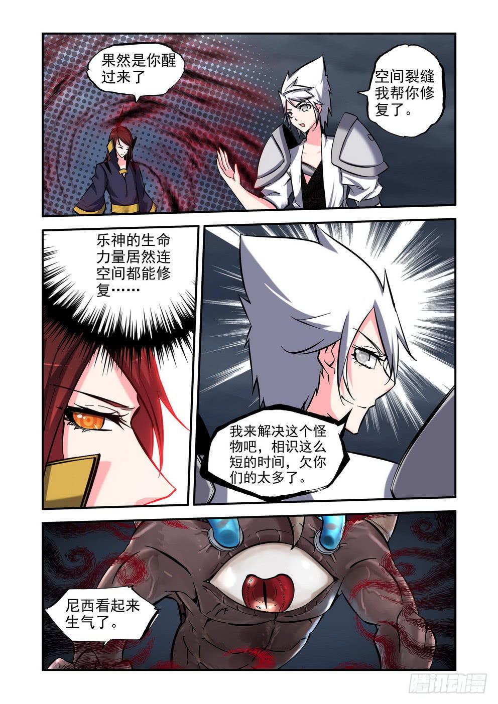 第八十四话《生命能力》5