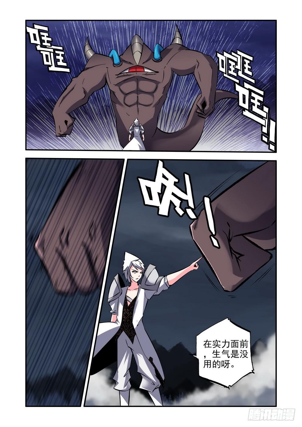 第八十四话《生命能力》6