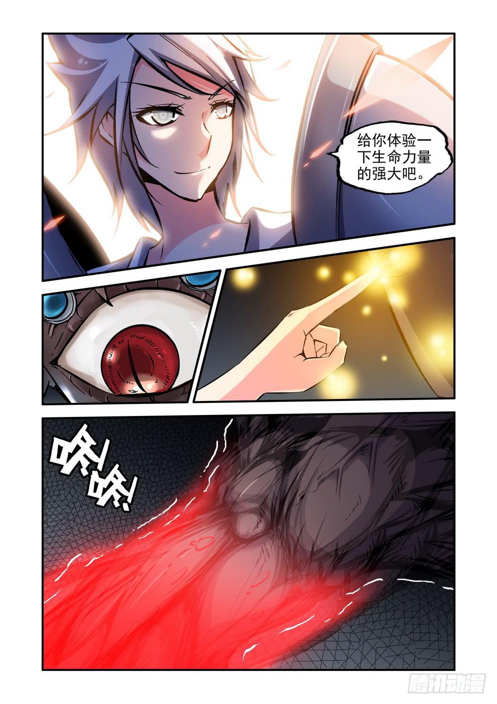 第八十四话《生命能力》7