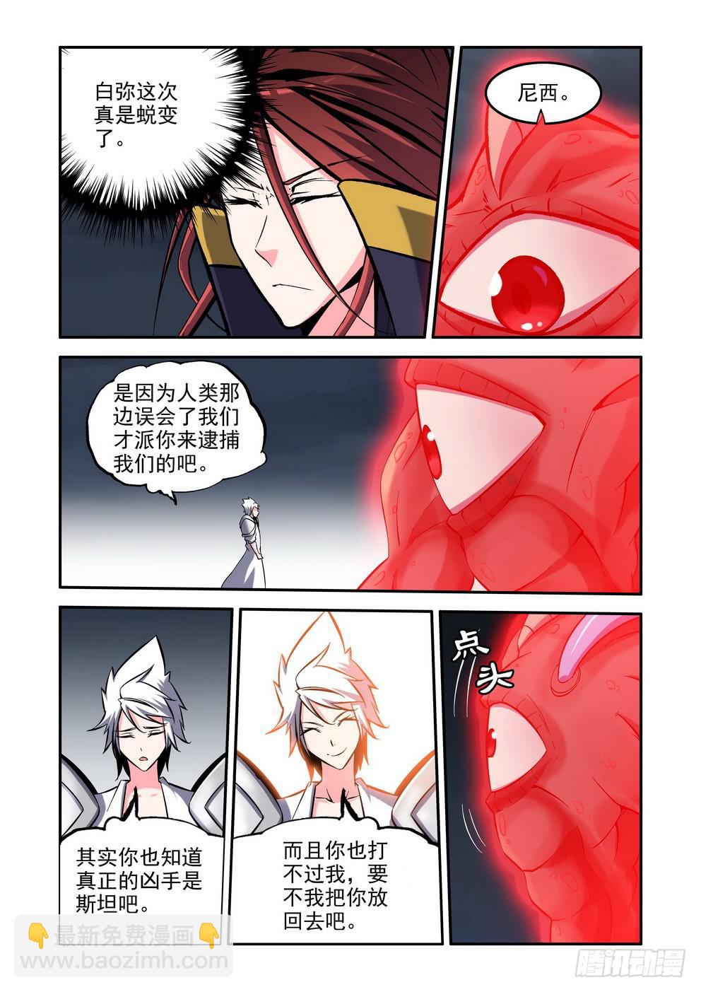 第八十四话《生命能力》9