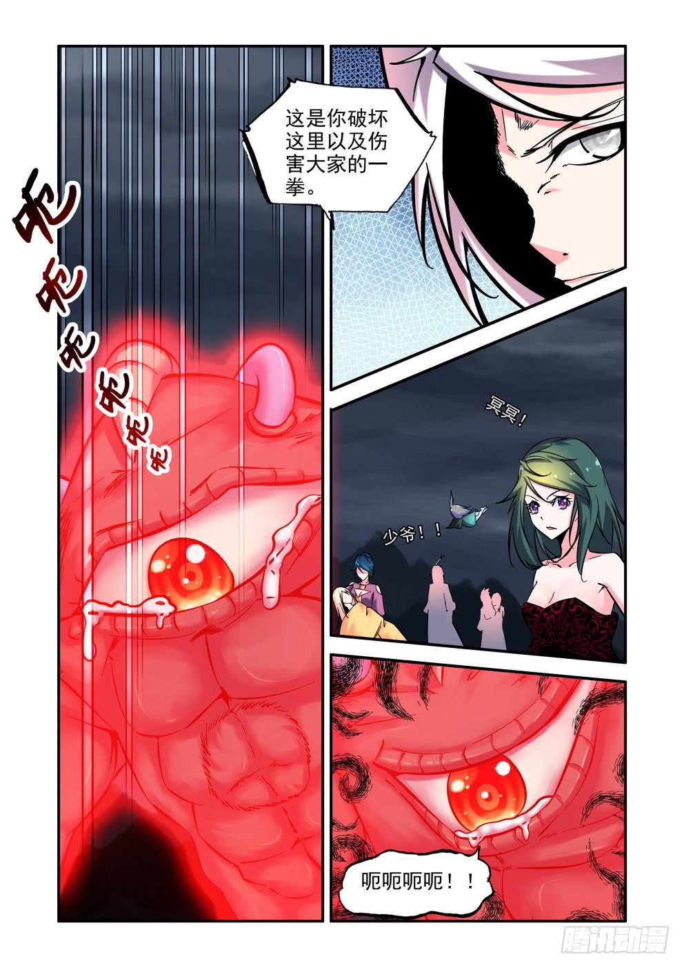第八十五话《治疗》1
