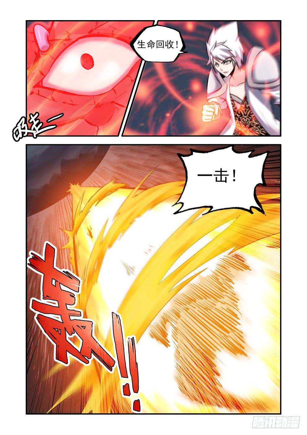 第八十五话《治疗》2