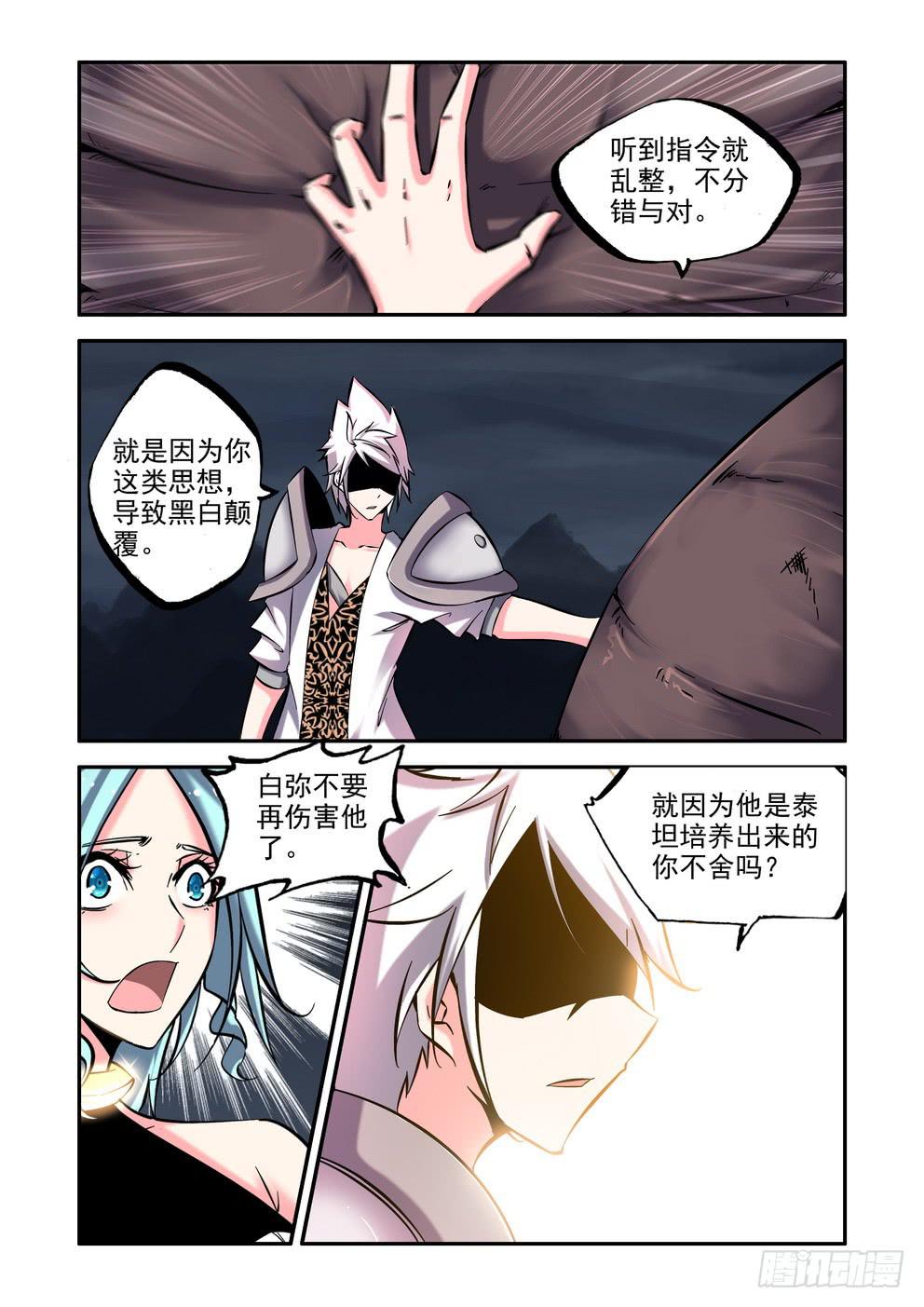 第八十五话《治疗》4