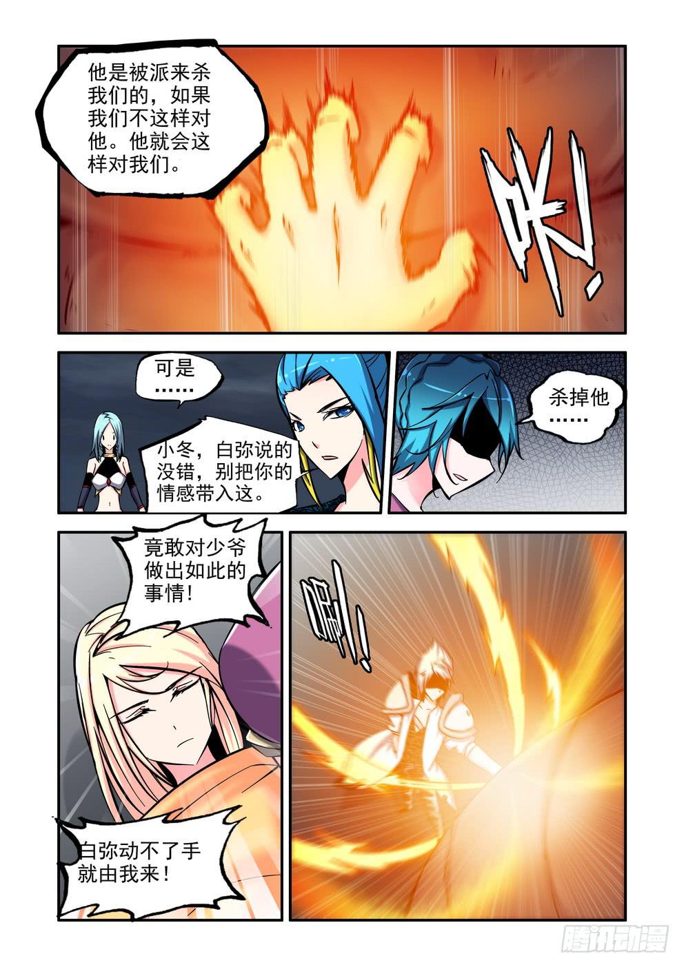 第八十五话《治疗》5