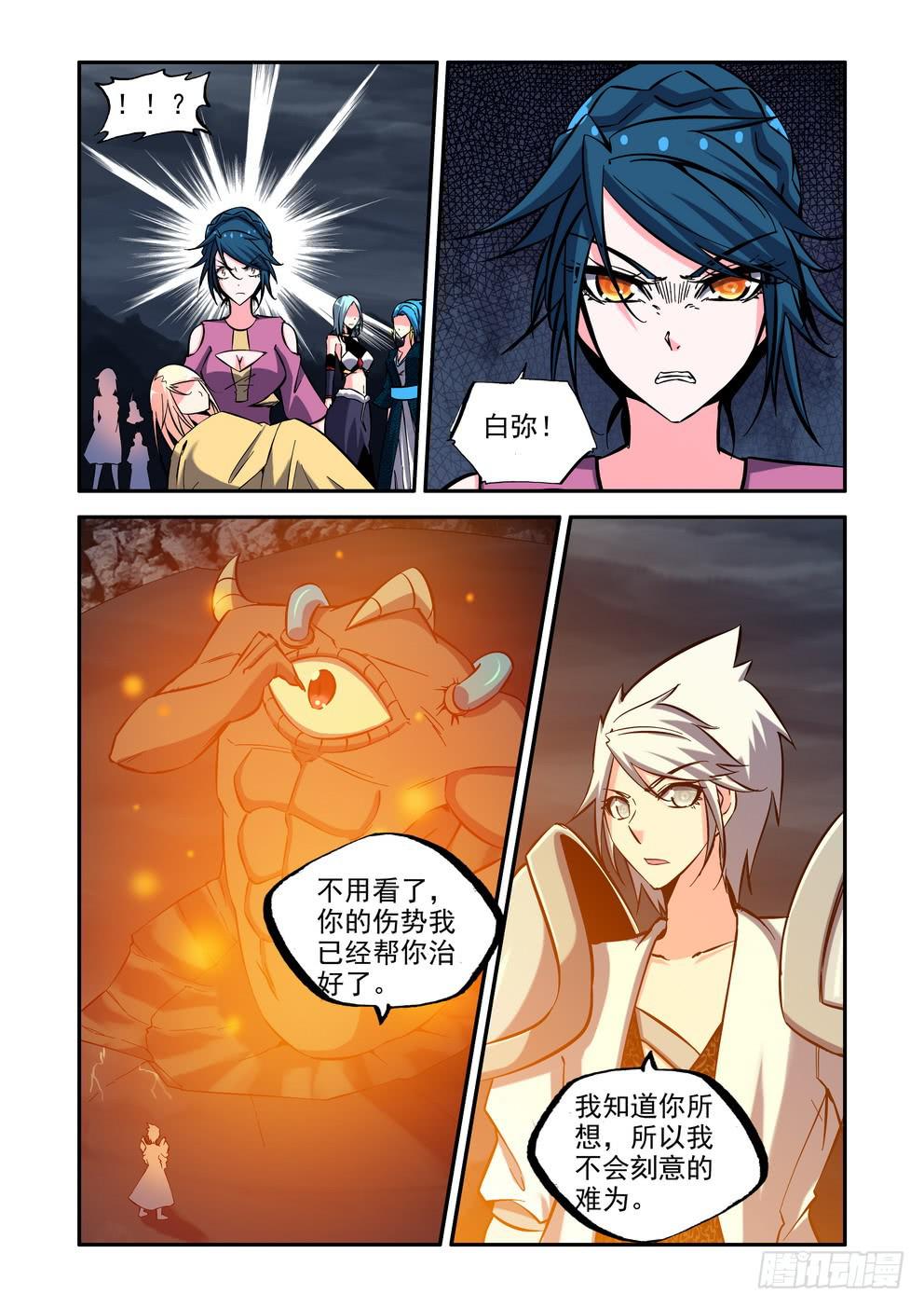 第八十五话《治疗》7