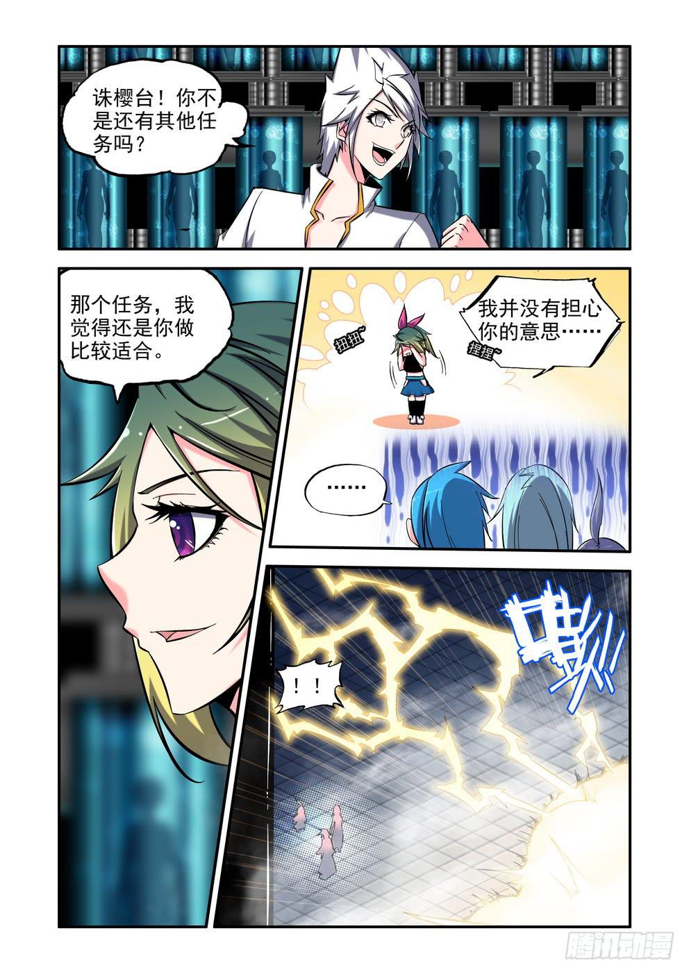 第八十八话《靠谱的诛樱台》1