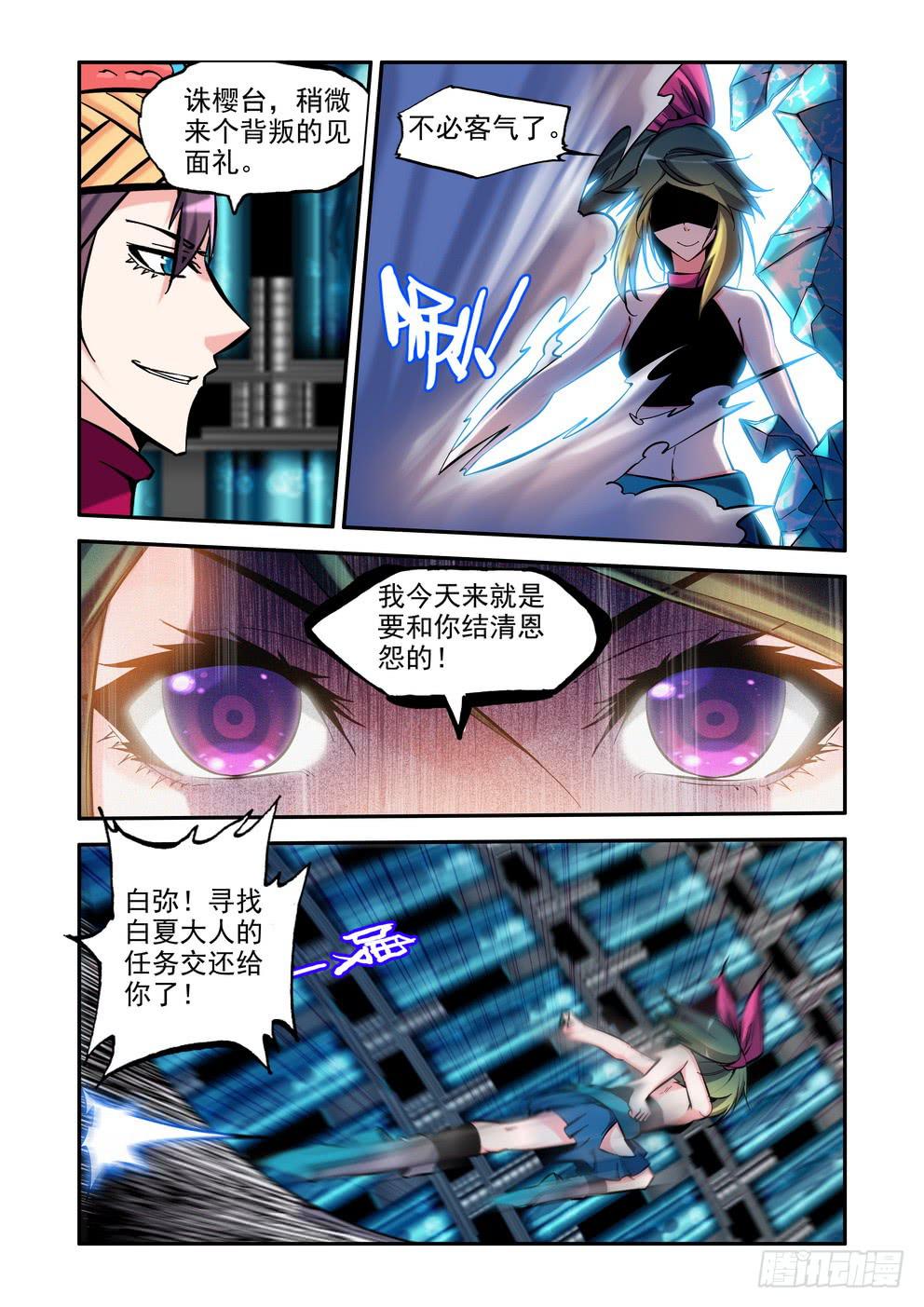 第八十八话《靠谱的诛樱台》2