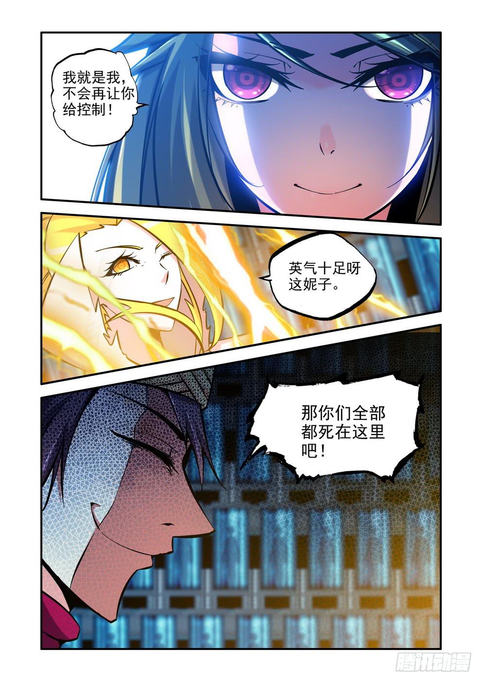 第八十八话《靠谱的诛樱台》8