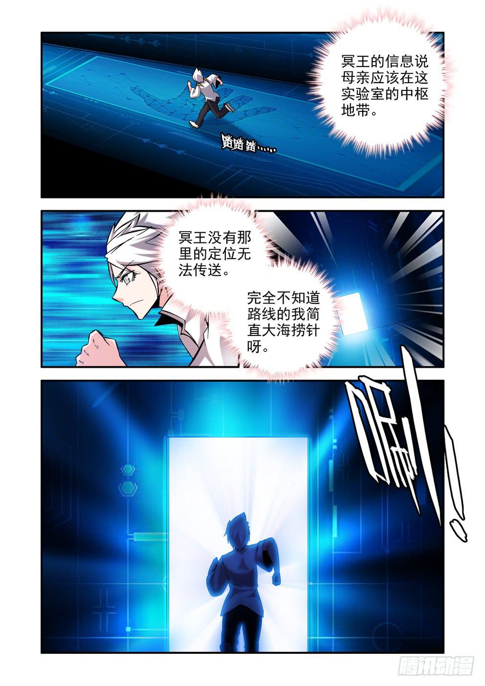 第八十八话《靠谱的诛樱台》9
