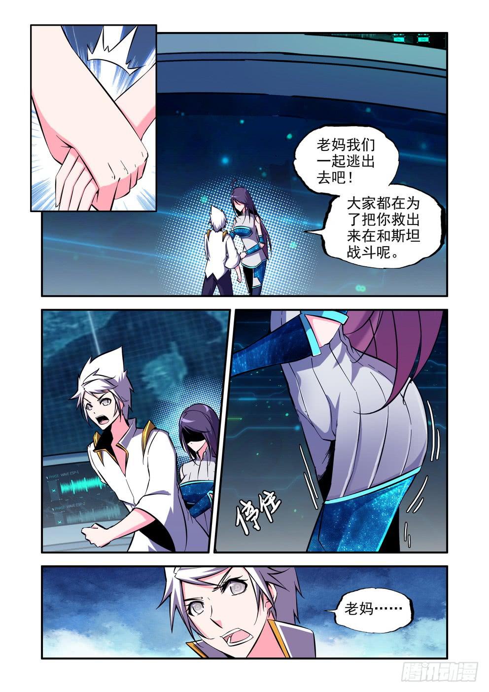 第九十话《真面目》1