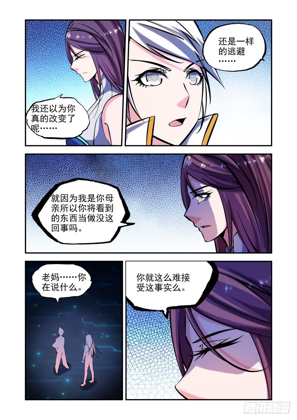 第九十话《真面目》2