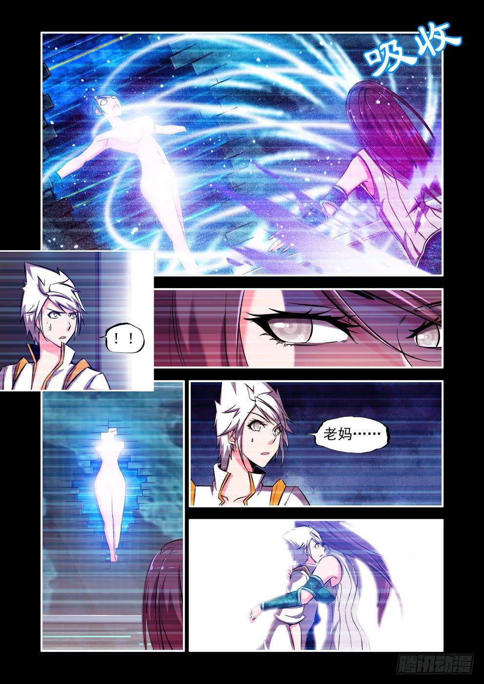 第九十话《真面目》3