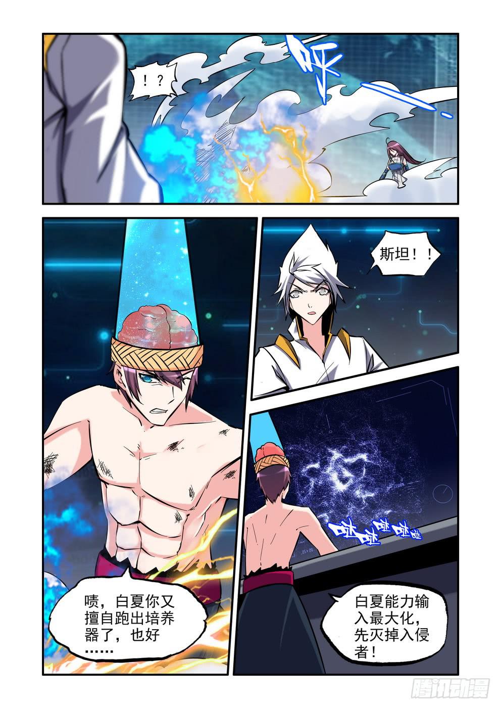 第九十话《真面目》5