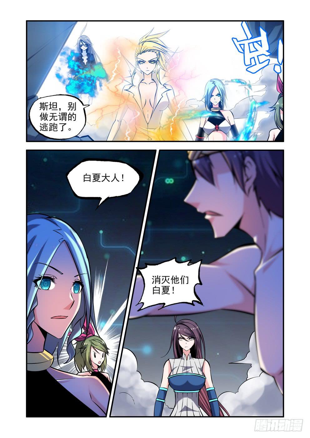 第九十话《真面目》6