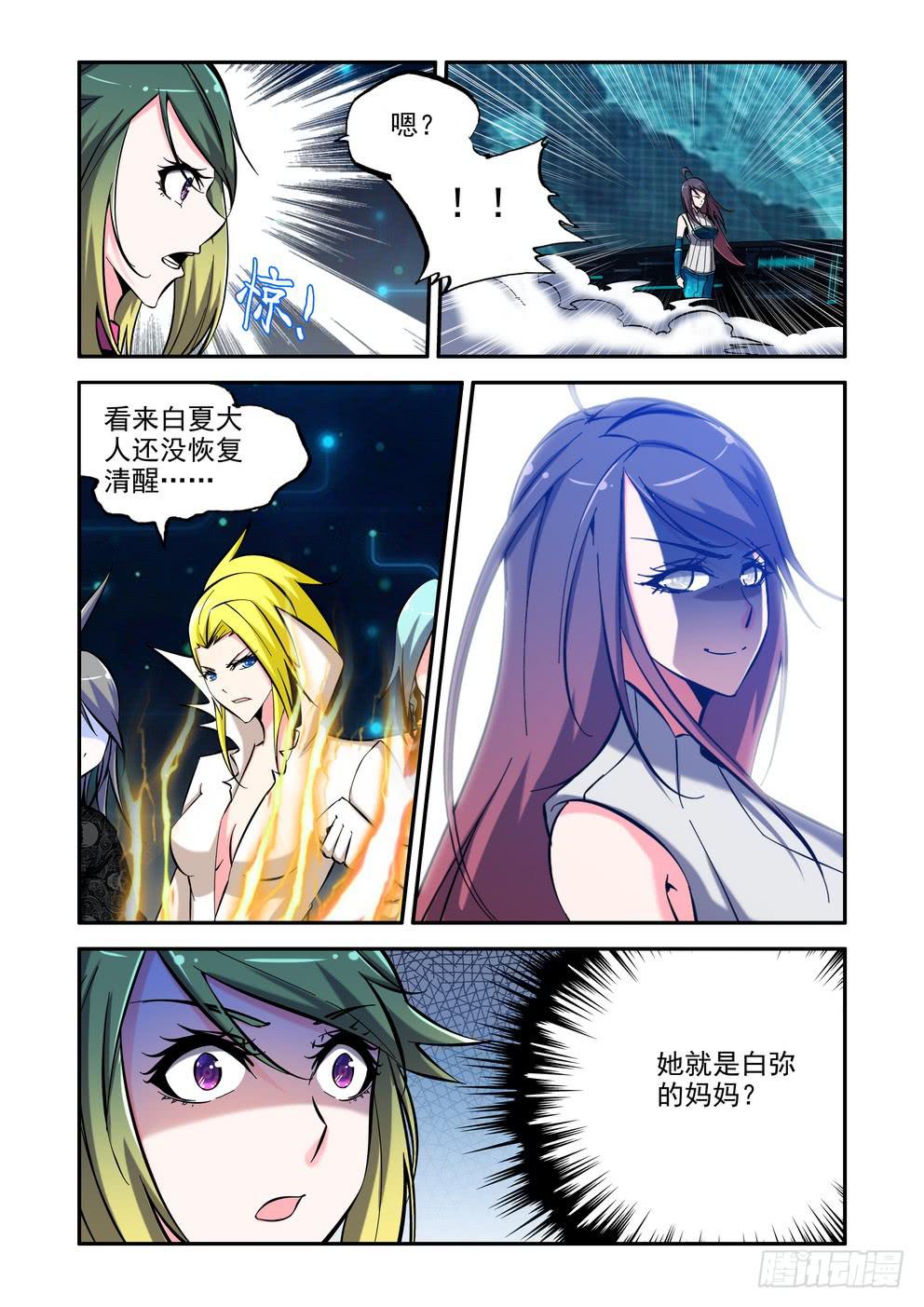 第九十话《真面目》7