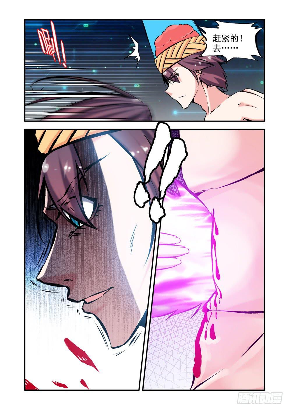 第九十话《真面目》9
