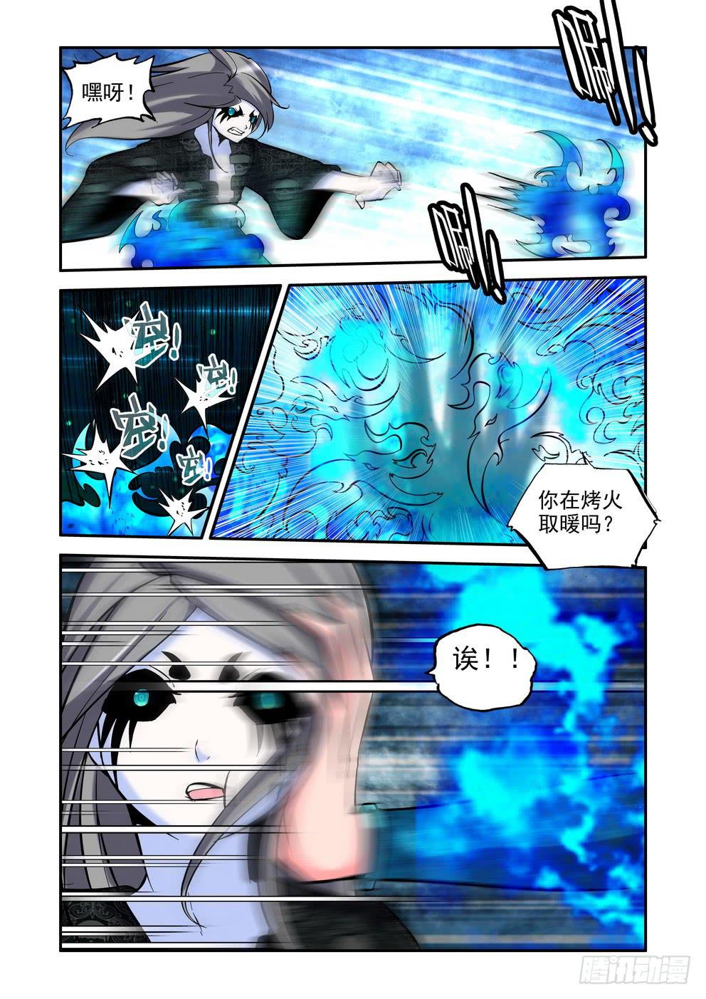 第九十二话《抽取力量》4