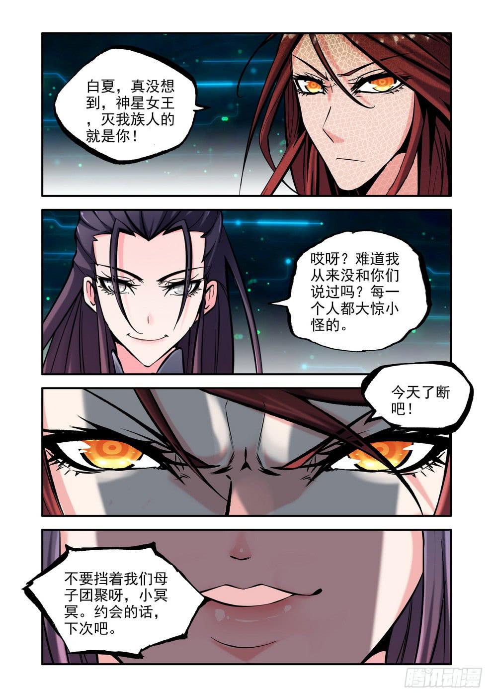 第九十三话《暴走》3