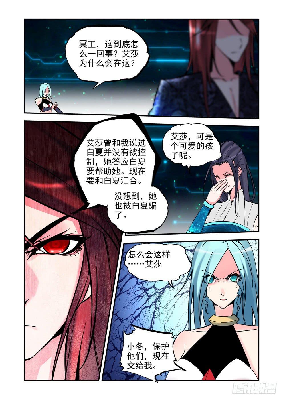 第九十三话《暴走》4