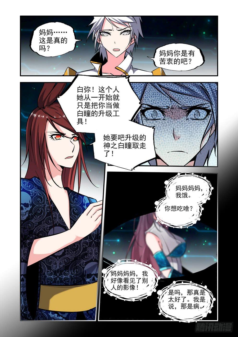第九十三话《暴走》5