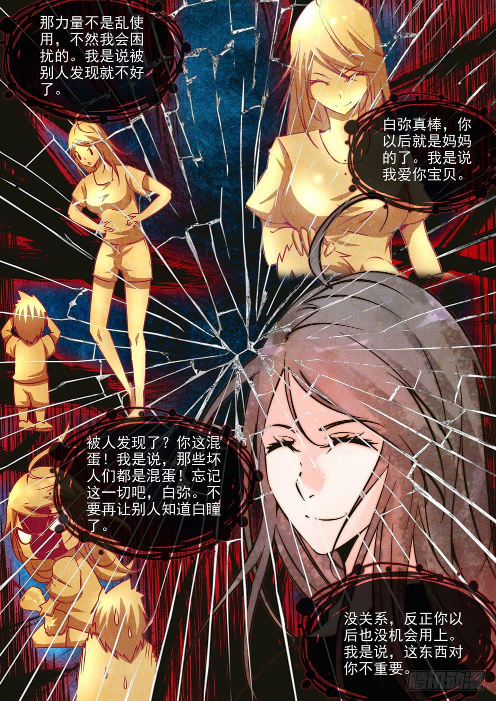 第九十三话《暴走》6