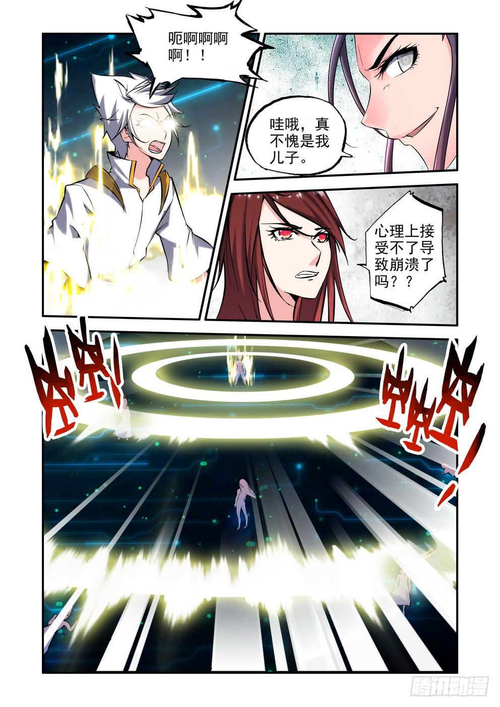 第九十三话《暴走》8