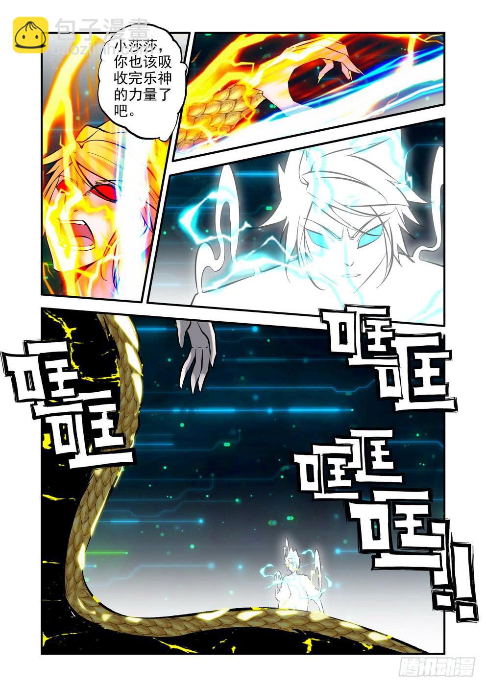 第九十三话《暴走》9