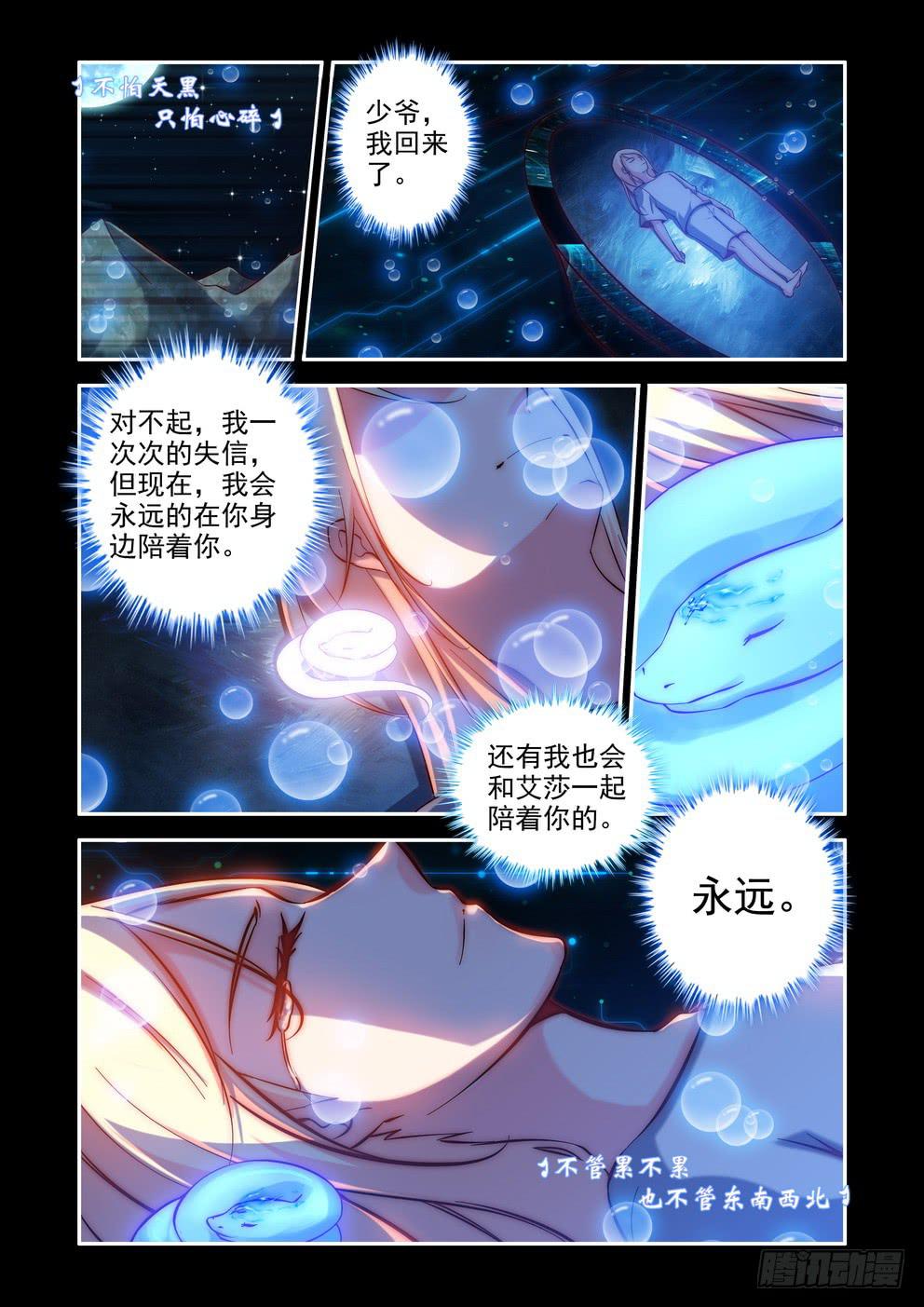 第九十五话《涅槃》10