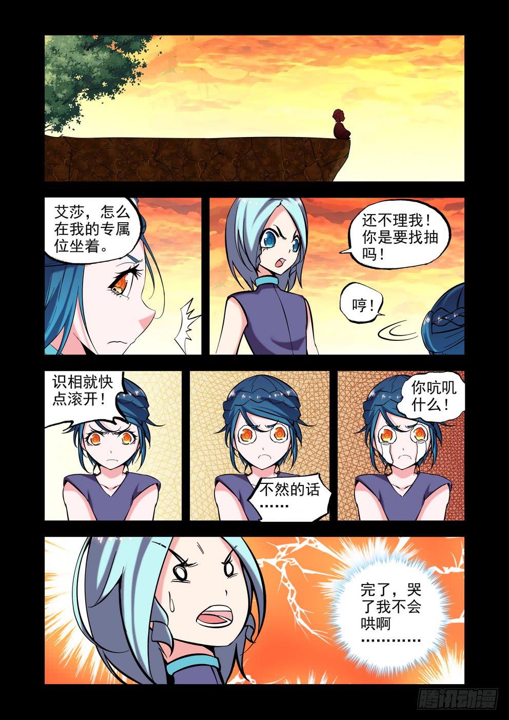 第九十五话《涅槃》2