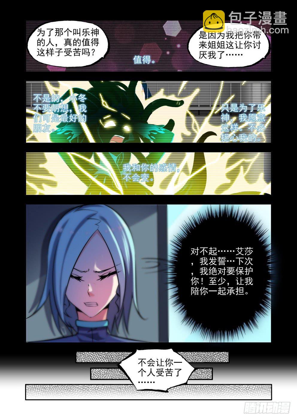 第九十五话《涅槃》4
