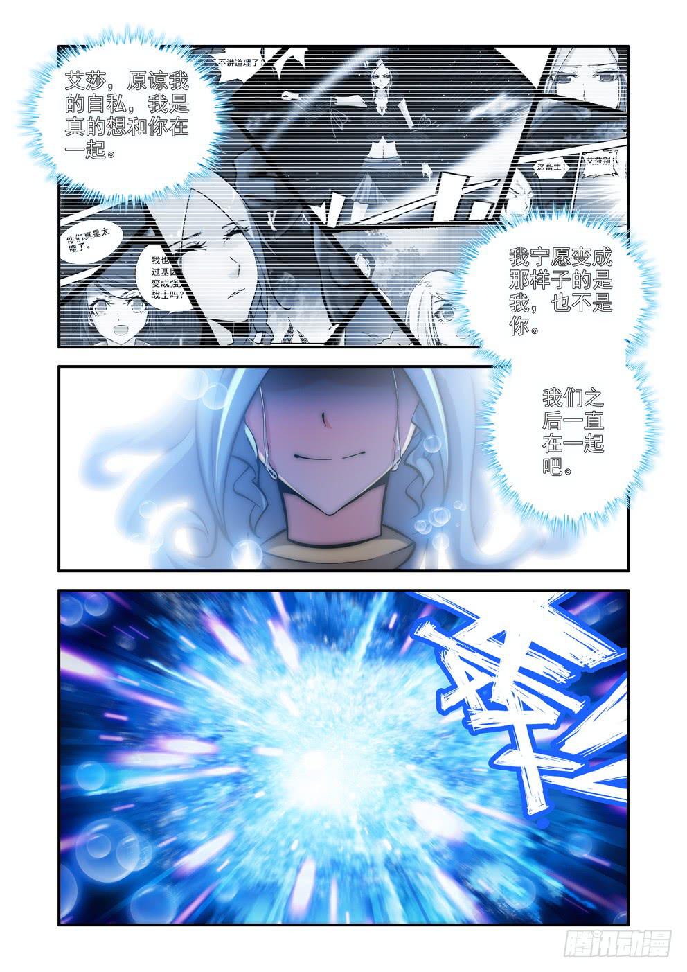 第九十五话《涅槃》7