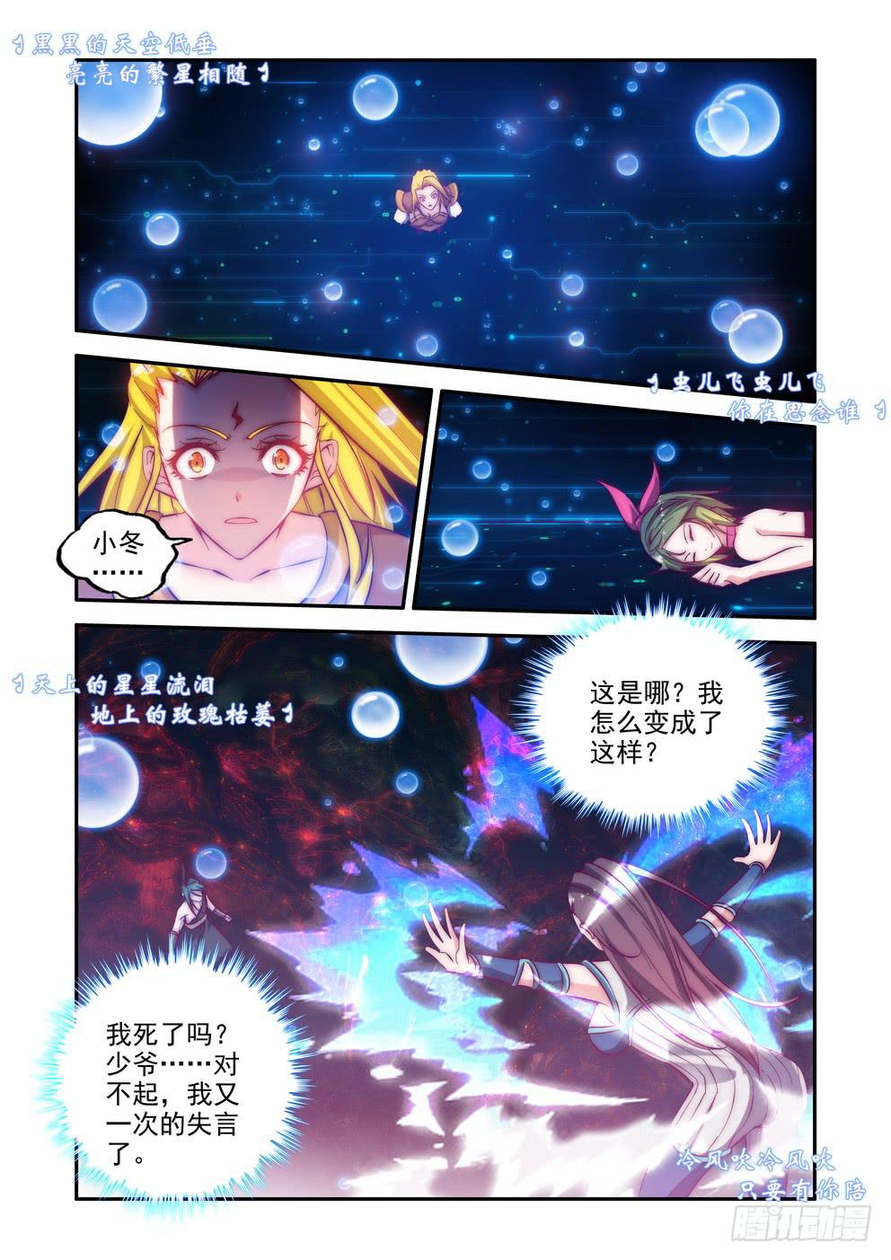 第九十五话《涅槃》8