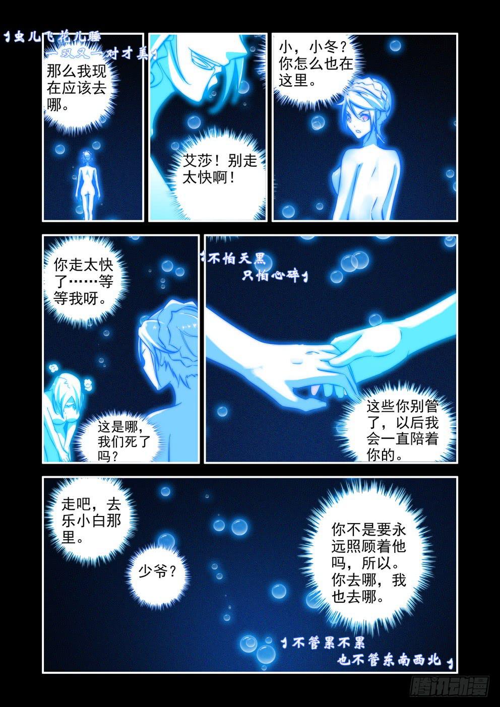 第九十五话《涅槃》9