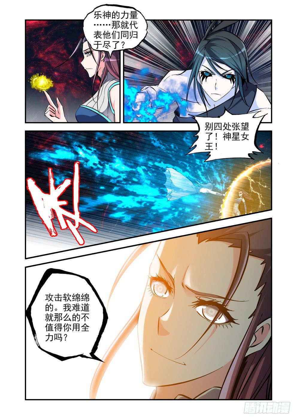 第九十六话《落》1
