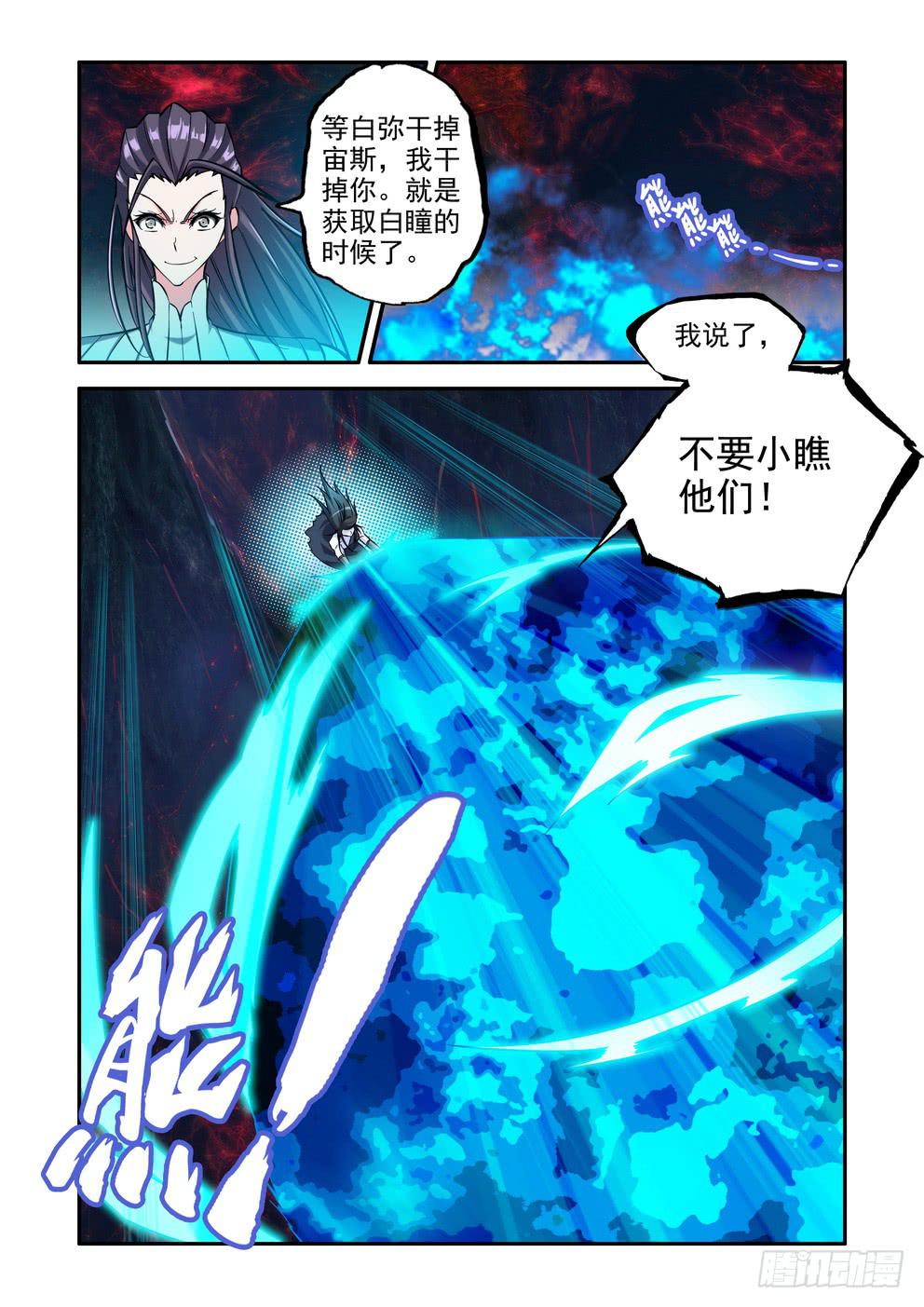 第九十六话《落》2