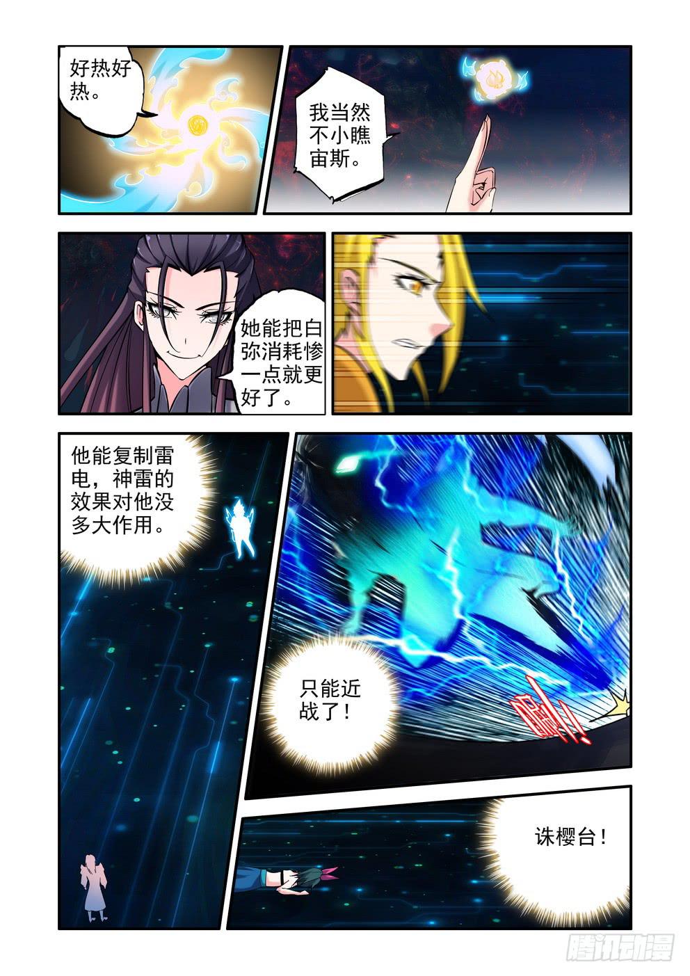 第九十六话《落》3