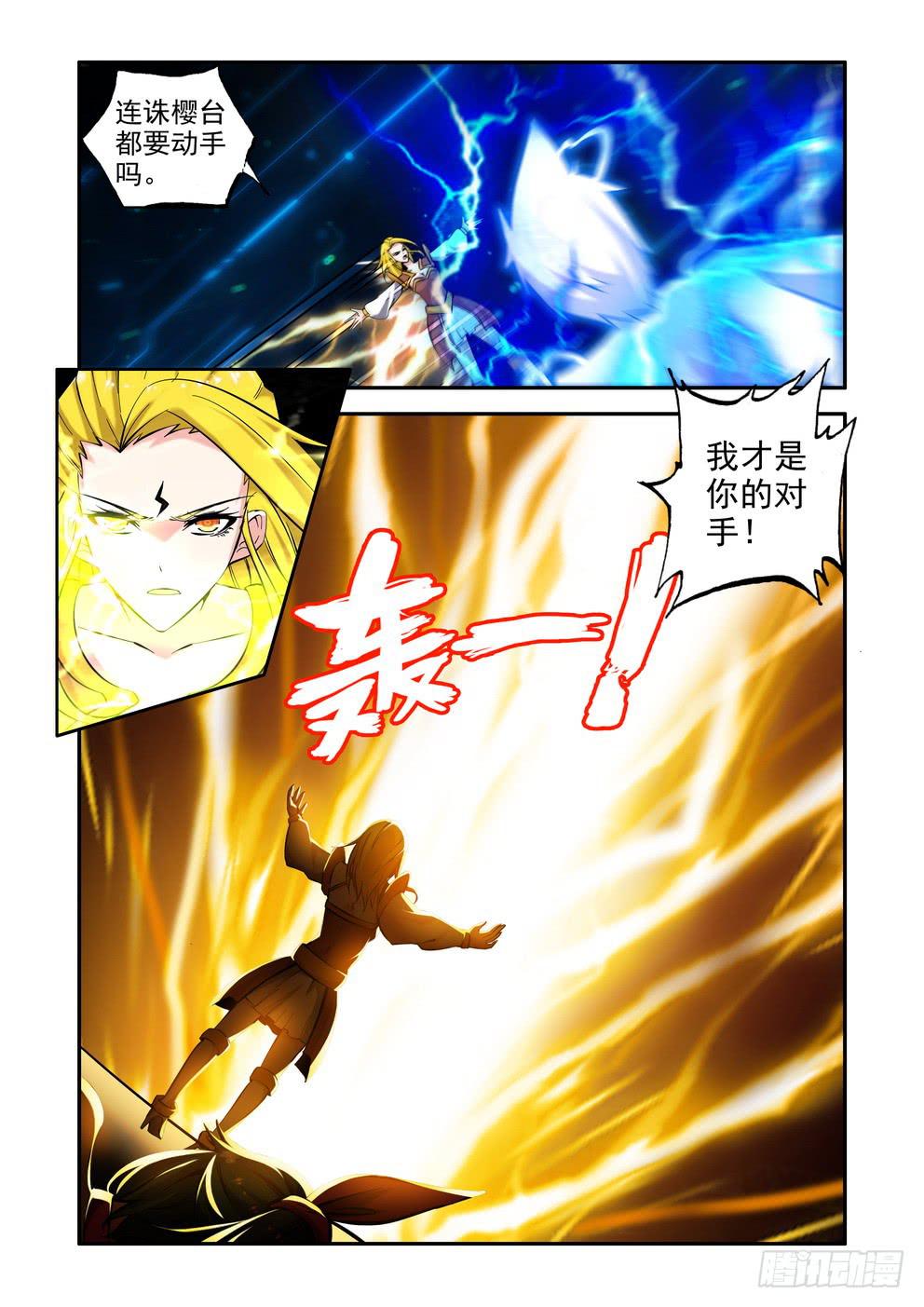 第九十六话《落》4