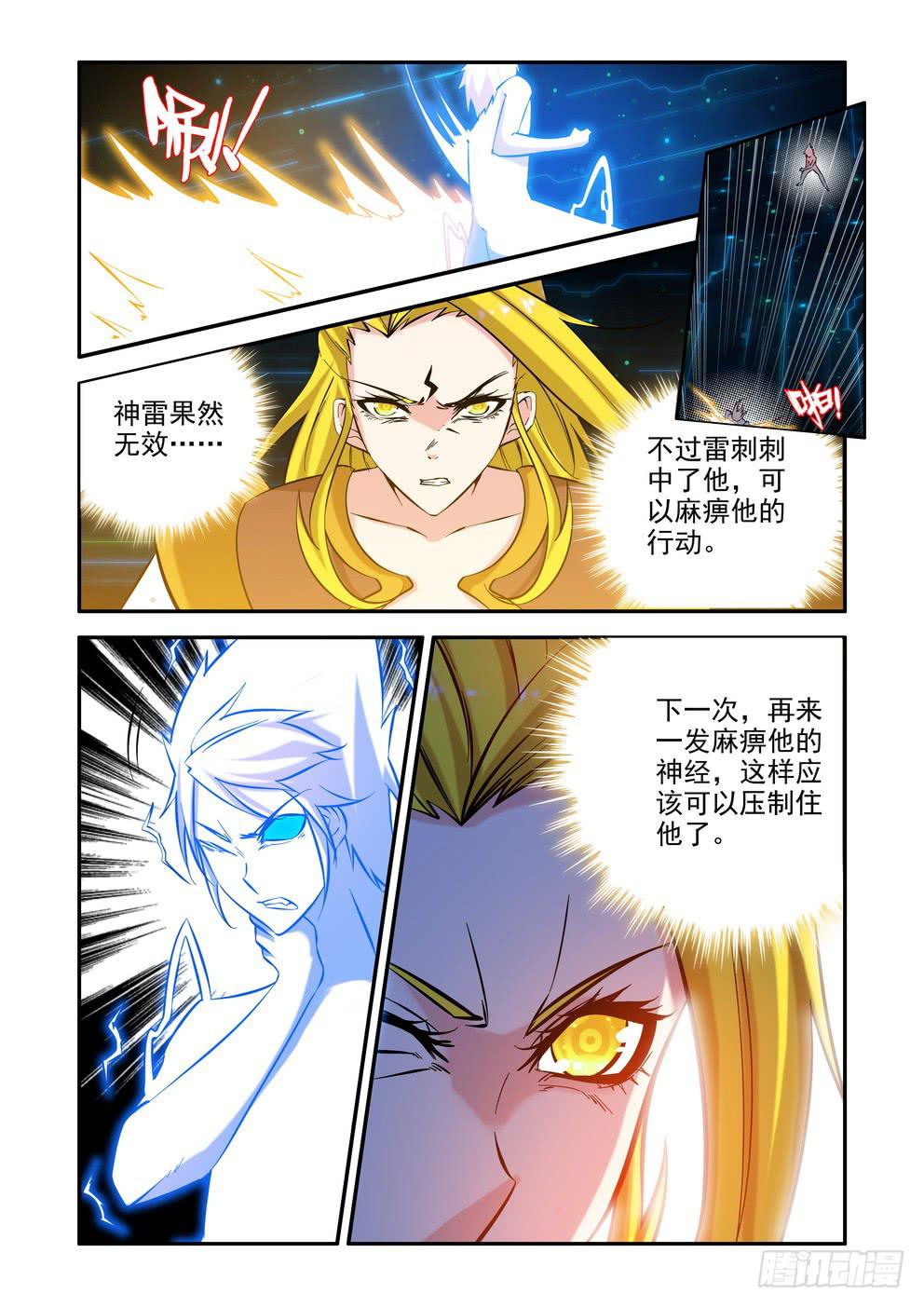 第九十六话《落》6