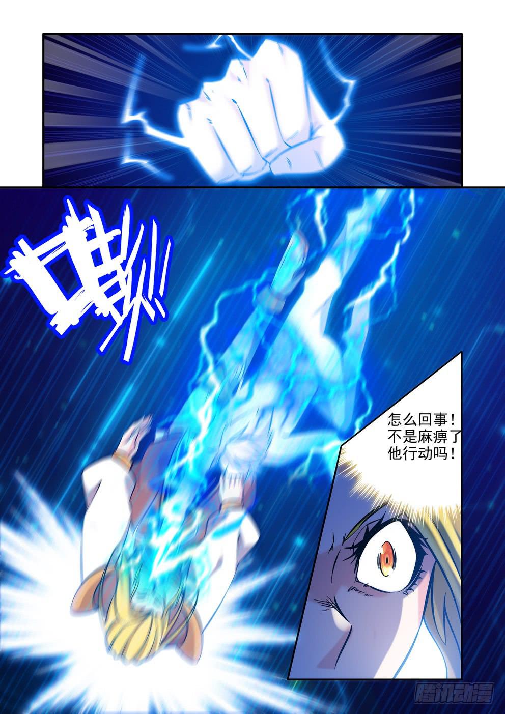 第九十六话《落》7