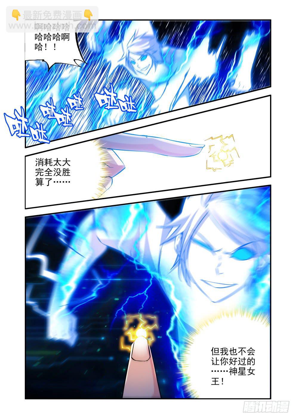 第九十六话《落》8