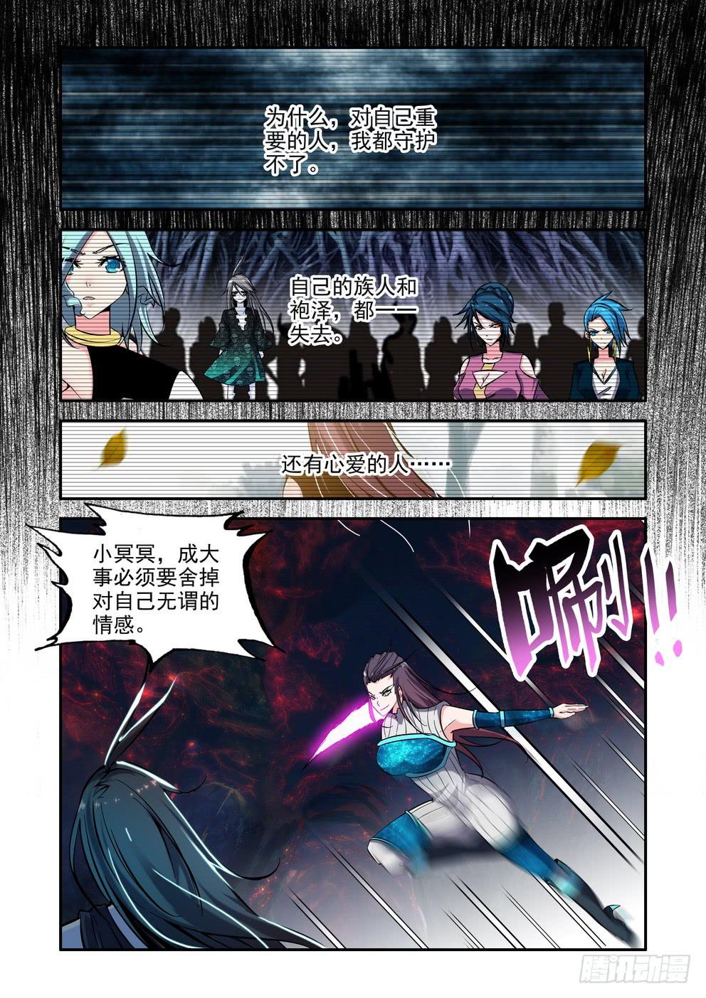第九十七话《挚爱》1
