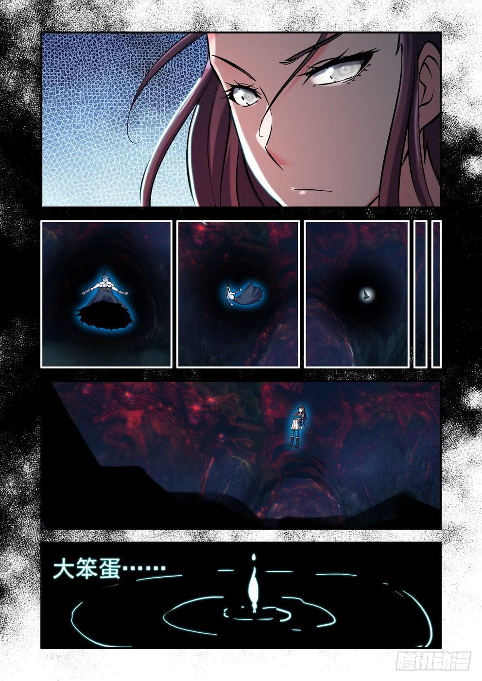 第九十七话《挚爱》10