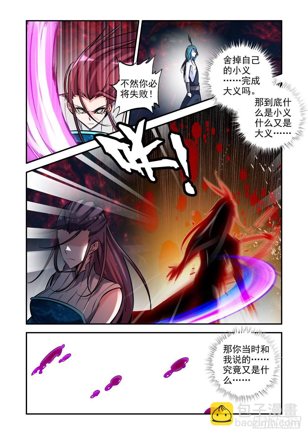 第九十七话《挚爱》2