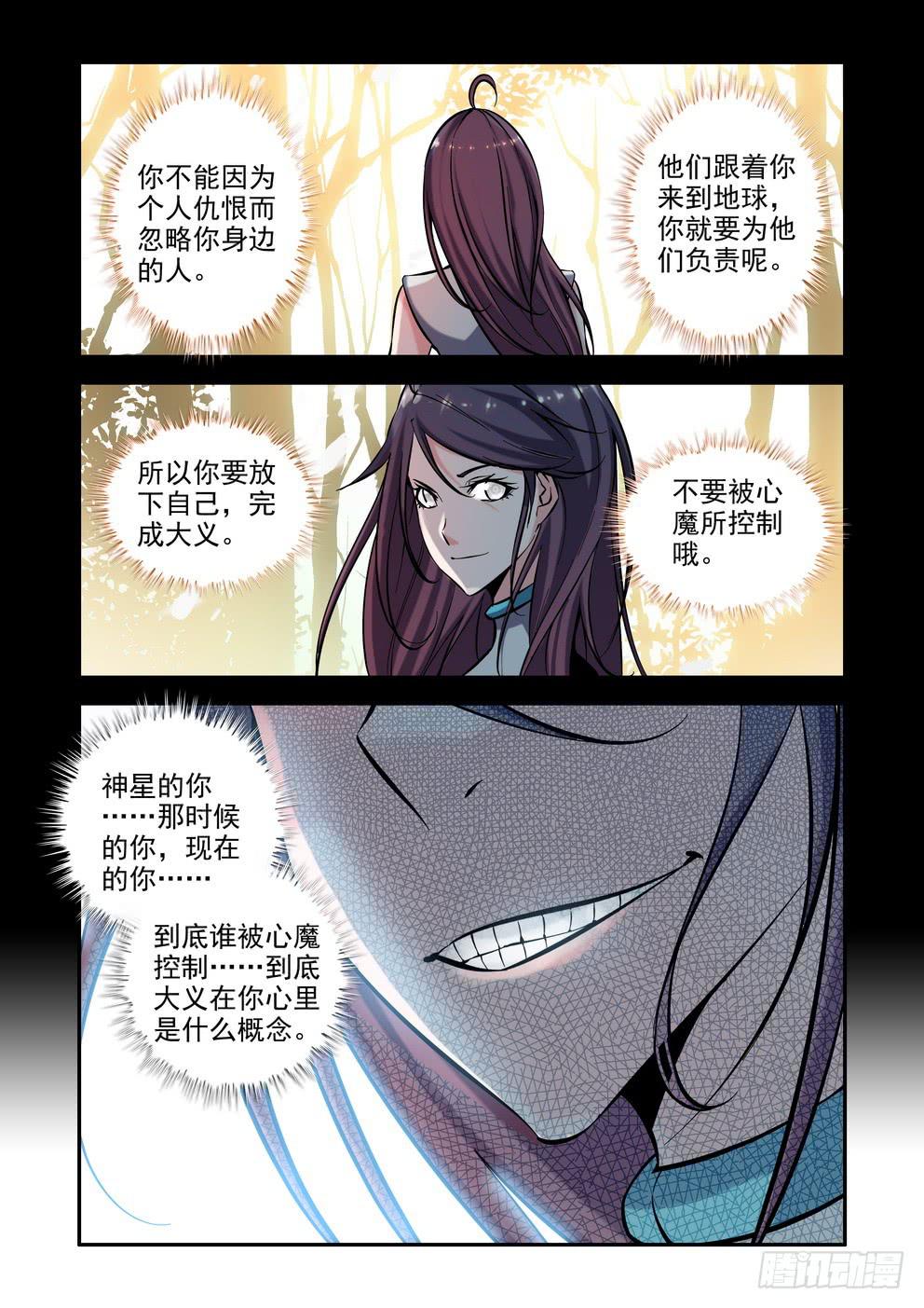 第九十七话《挚爱》3