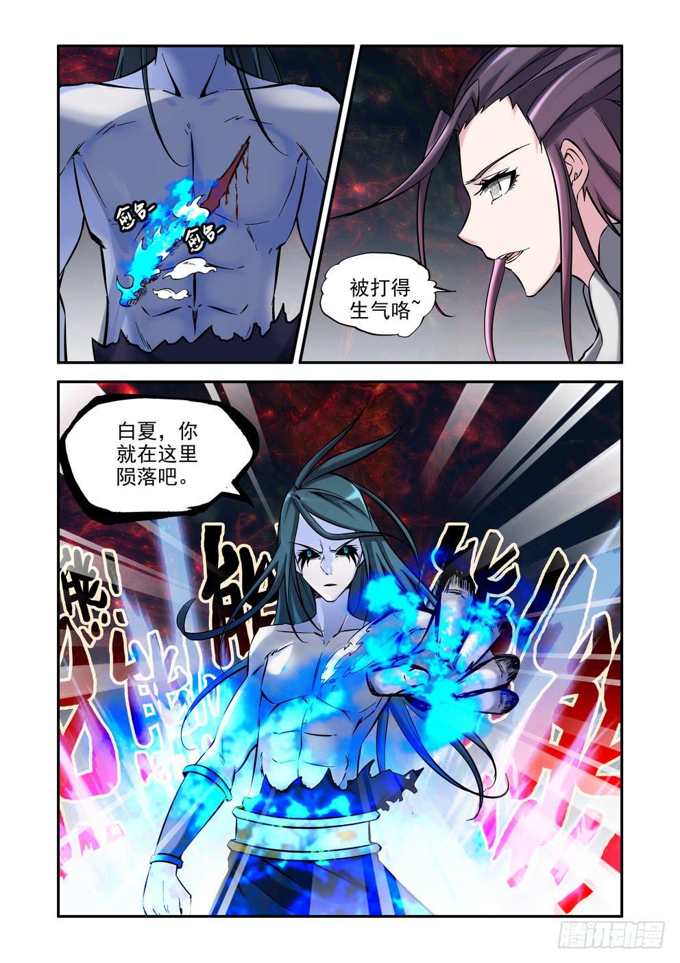 第九十七话《挚爱》4