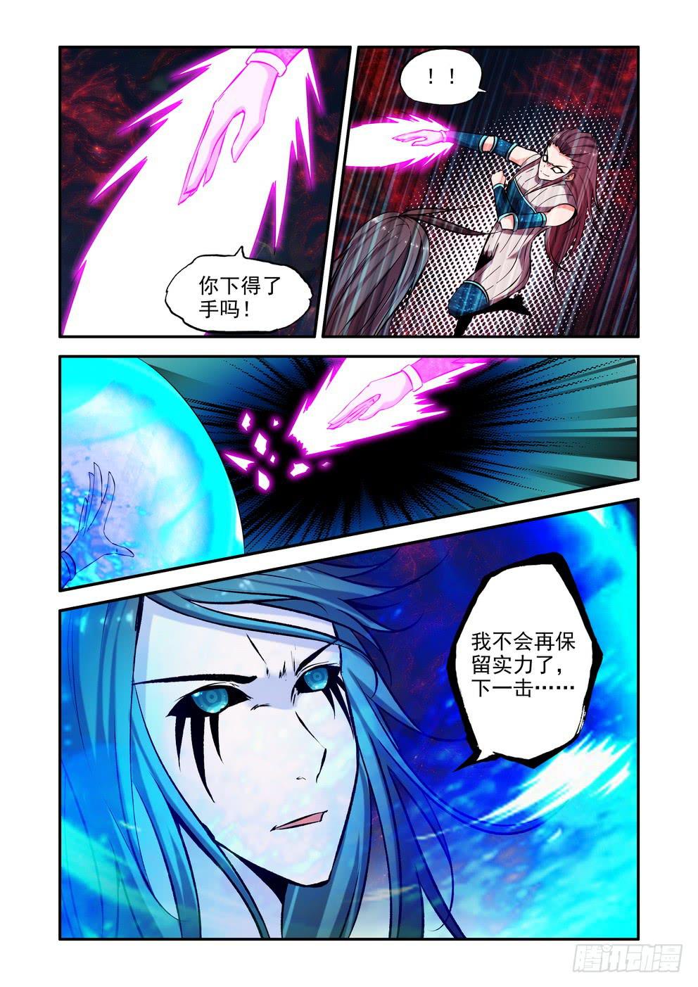 第九十七话《挚爱》5