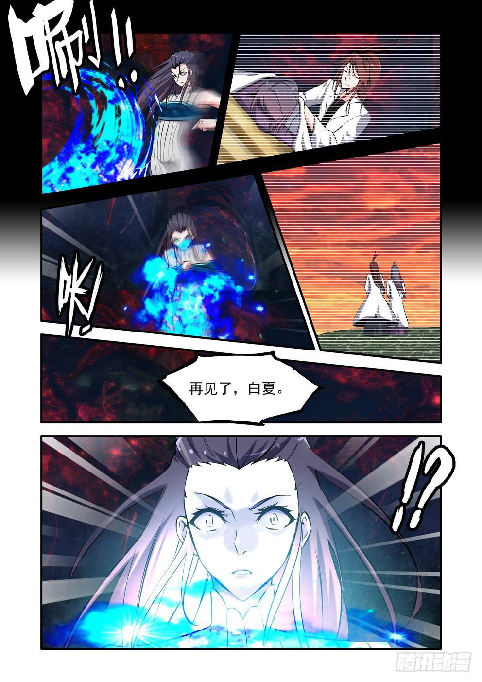 第九十七话《挚爱》6